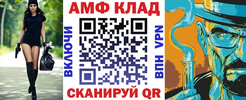 Амфетамин VHQ Курганинск