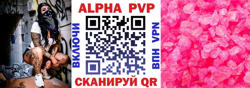 Альфа ПВП Соль Курганинск