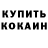 Меф мука Mrs. Brightside