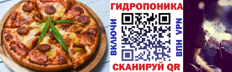 Еда ТГК конопля  Курганинск 