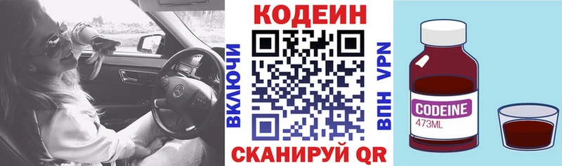 blacksprut tor где купить наркоту Курганинск Кодеиновый сироп Lean Purple Drank