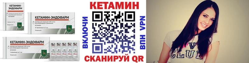 КЕТАМИН ketamine  Курганинск 