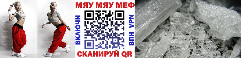 как найти наркотики  Курганинск  МЯУ-МЯУ кристаллы 